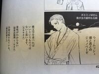 東京喰種12の42ページ 最後の匿名希望さんって誰だと思いますか Yahoo 知恵袋