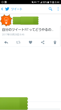 Twitterのリツイート禁止って 非公開にしないとでし Yahoo 知恵袋