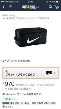 バスケットシューズケースに関する 質問です Amazonで写真のバッシュ Yahoo 知恵袋