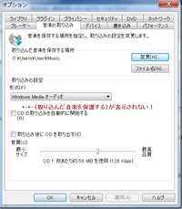 Windowsmediaplayerで Cdを取り込もうとすると Yahoo 知恵袋