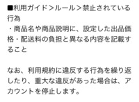 オタマートフリマアプリさきほどオタマートから警告のメールが届きました 内容は Yahoo 知恵袋