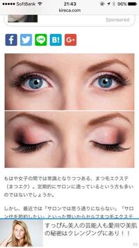 こんなアイメイクを したいですが下瞼のアイラインがすぐに崩れて汚くなって Yahoo 知恵袋