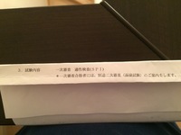 キーエンス 財団 奨学 金