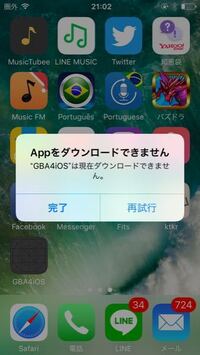 Iphoneでポケモンのエメラルドをしたいのですが仕方を教えてください Yahoo 知恵袋