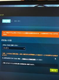 Steamでどうすれば保留中のお取引をキャンセルできますか Yahoo 知恵袋