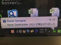 Razersynapseを起動するとこのように検出されるのにraz Yahoo 知恵袋