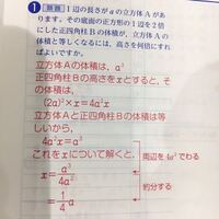 詳しく解説お願いします 体積が600cm3 高さが10cmの正四角柱 Yahoo 知恵袋