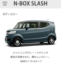 ホンダのｎboxスラッシュを乗っている方に質問です 車に詳しい方も大歓迎です Yahoo 知恵袋