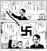 ナチスと神社のマークはなぜ似ているのですか 誤解され Yahoo 知恵袋