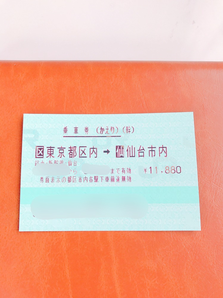 今度大宮から仙台まで行くのですが - 大宮までSuicaで在来線に乗って 