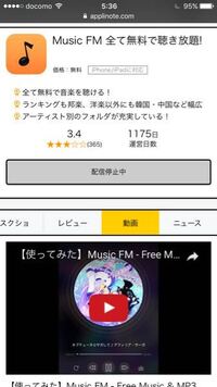 もう配信停止されたmusicfm オレンジ と 新しく出たmusicbox Yahoo 知恵袋
