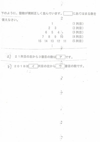 中学受験の数列こんばんわ 中学受験の数列の問題で N番目の数を Yahoo 知恵袋