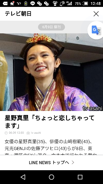 星野真里かわいい どう思いますか まったく同感 がっかりオッ Yahoo 知恵袋