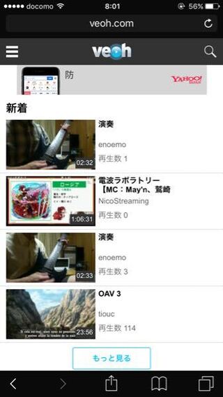 この動画サイト Veoh の動画を Iphoneのカメラロールに保 Yahoo 知恵袋