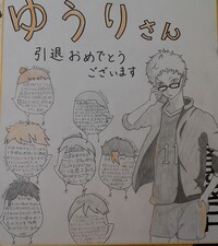 部活を引退する先輩に色紙を書こうと思うのですがデザインが思い浮かびません Yahoo 知恵袋