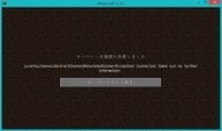 マインクラフトで ログインサーバーがダウンしていますと表示されていて オ Yahoo 知恵袋