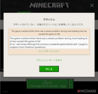 Minecraft1 13 2forgeoptifineパソコン版マ Yahoo 知恵袋