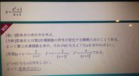 数3です これ 普通の商の微分でといたら二回微分が0のときの値がで Yahoo 知恵袋