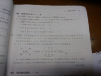 危険物の問題で水素 H2 炭素 C エタン C2h6 の燃焼熱がそれぞれ Yahoo 知恵袋