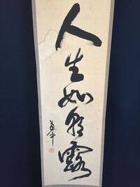 お礼250枚 栄花物語二十七巻 ころものたま の 奥山の椎がもとをし Yahoo 知恵袋