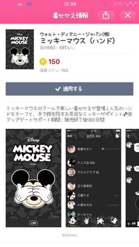 Lineの着せ替えをかおうとしてもこのようにすべて適用と書いてあっておしても Yahoo 知恵袋