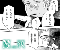 このマンガのタイトルわかる方お願いします 暇な方このマンガのタイト Yahoo 知恵袋