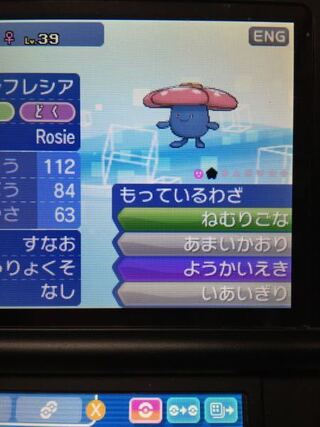 ポケモンsmのゲームついて質問です ボックスを整理してて気がつ Yahoo 知恵袋