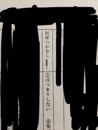 古文単語のおぼつかなしの漢字が なのですが なんて書くのか教えてく Yahoo 知恵袋