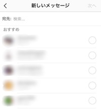 インスタのダイレクトメッセージを押すと出て来るフォロワーのこの並び Yahoo 知恵袋