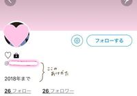 こんな感じにtwitterのbio欄を一行空けてから書くのってどうした Yahoo 知恵袋