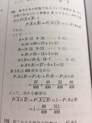 １０１から５００までの番号札が各数１枚ずつある この札から１枚取り Yahoo 知恵袋