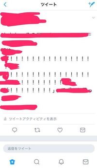 Twitterのbioでこんな感じのオシャレな区切り戦 線はどうやっ Yahoo 知恵袋