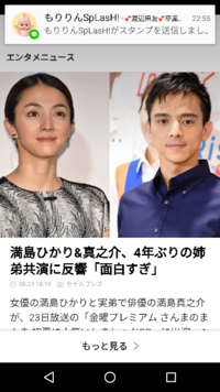 満島ひかり 満島真之介 格好いい かわいい どう思いますか Yahoo 知恵袋