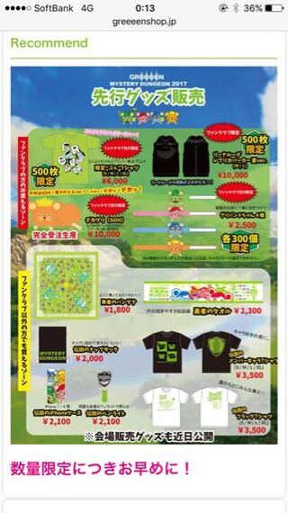 Telechargement Gratuit 部屋 Greeeen グッズ Jprolasimgblogjokiyo