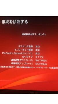 Pcとps4のpingについてこの二つのpingの値って同じと考えていいので Yahoo 知恵袋