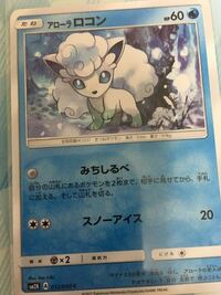 ポケモンhomeのgtsについて 私はアローラロコンが欲しいのにポケ Yahoo 知恵袋