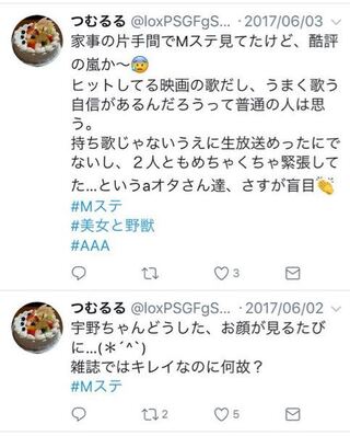 aの宇野ちゃんのアンチって理不尽じゃないですか aも宇野ちゃん Yahoo 知恵袋