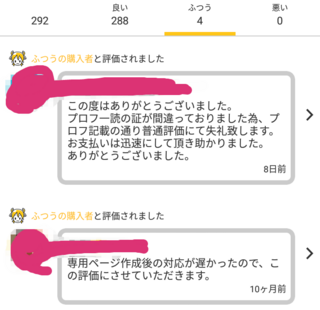 オタマートの評価について オタマートというフリマアプリを利用し Yahoo 知恵袋