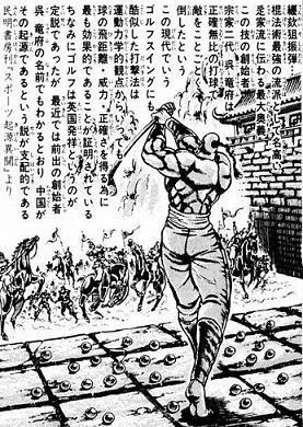 無料ダウンロード 男塾 ネタ画像 男塾 ネタ画像