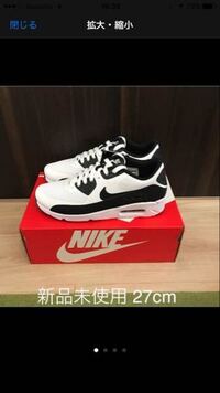 ナイキのこのエアマックスを履いてる高校生はダサいですか Yahoo 知恵袋