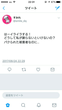 ドラクエ花札の騒動について細やかに教えてください すみれさんという方 Yahoo 知恵袋