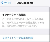 Wi Fi接続のビックリマークは何の意味ですか 最近家のwi Yahoo 知恵袋