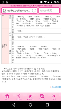 静岡県立大学の入試科目についてです 国際関係学部の国語に漢文は含 Yahoo 知恵袋