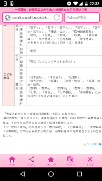 静岡県立大学の子ども学科の入試科目について質問です Http Osh Yahoo 知恵袋