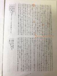 漢字の読み 今から書く漢字の読み方を教えて下さい 三月記です 肉落ち骨秀所行人 Yahoo 知恵袋