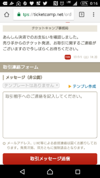 チケットキャンプの チケット代金別途 とはどういう意味ですか 例えばチケ Yahoo 知恵袋