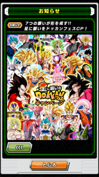 ドッカンバトル 七夕に来るこのガシャにこの上位7名がピックアップで入る Yahoo 知恵袋