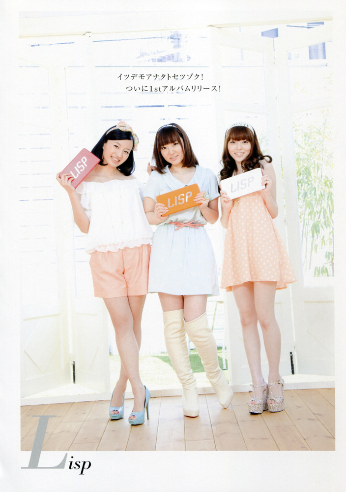 声優阿澄佳奈さんは自身がlispで活動していたことはどう思っている 声優ユニットLISPサイン色紙