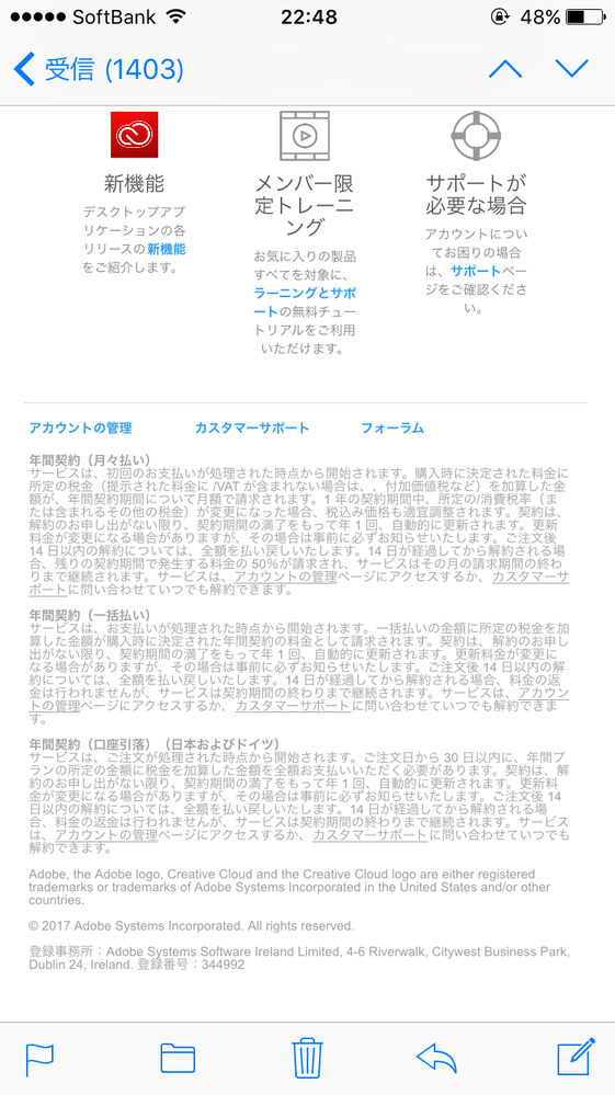 Adobeのcreativecloudを1年ほどまえに年間払いで登 - Yahoo!知恵袋