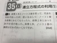 中2になっても 数学の 一次方程式の文章題 が分かりません Yahoo 知恵袋